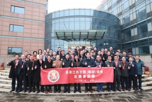 香港江西社團 聯(lián)誼 總會首返故鄉(xiāng) 促贛港深度合作