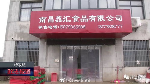 南昌食品公司因食品安全問題被責令整改，“三無肉”流入食堂引發(fā)關注