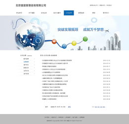 駕馭不確定性 管理咨詢(xún)企業(yè)網(wǎng)站中的風(fēng)險(xiǎn)管理咨詢(xún)服務(wù)